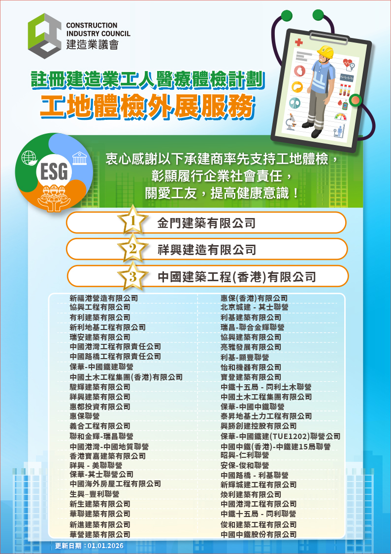 CIC_MES outreach organizer list_20260106.jpg